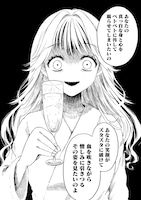 「黒衣の妹は私を許さない」試し読み（8/8）