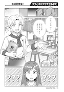 「ラテとボドゲができるまで」試し読み（2/8）