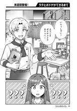 心の栄養が足りてない、お疲れ会社員が迷い込んだのはボドゲ作りが楽しめるカフェ