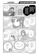 「ラテとボドゲができるまで」試し読み（4/8）