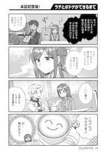 心の栄養が足りてない、お疲れ会社員が迷い込んだのはボドゲ作りが楽しめるカフェ