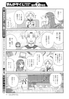 「ラテとボドゲができるまで」試し読み（5/8）