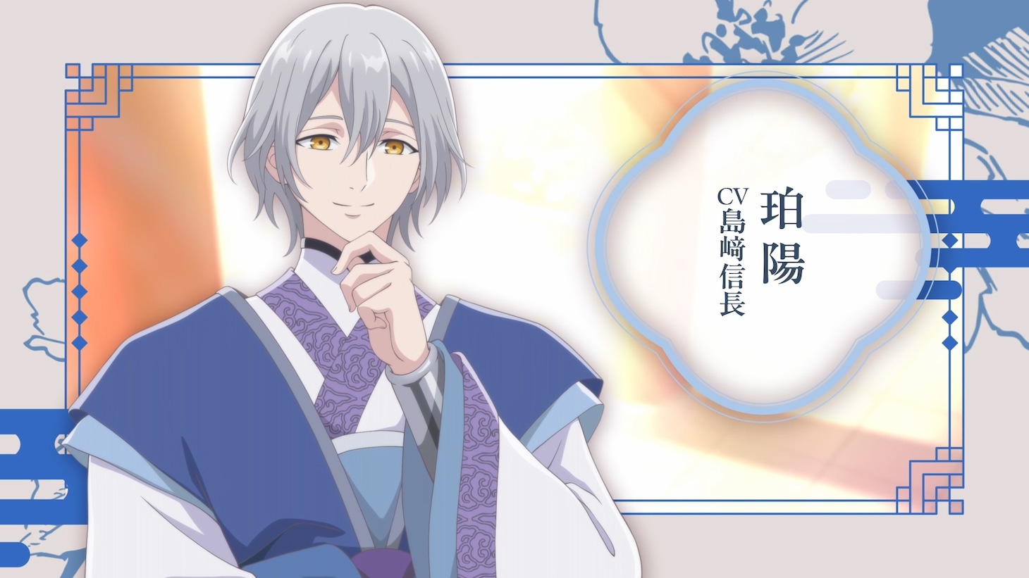 TV アニメ「茉莉花官吏伝」ティザーPVの場面カット