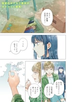 「猫に白鳥、蛍に小判」試し読み（1/8）