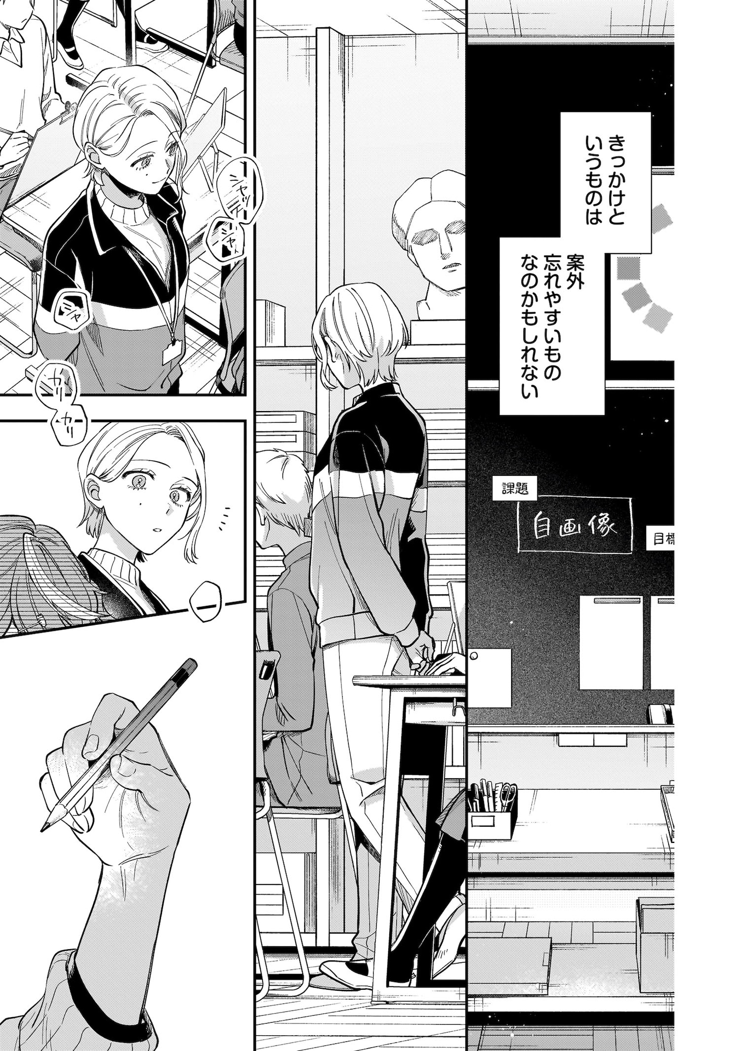 「猫に白鳥、蛍に小判」試し読み（3/8）