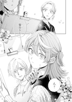 「猫に白鳥、蛍に小判」試し読み（5/8）