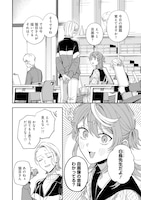 「猫に白鳥、蛍に小判」試し読み（6/8）