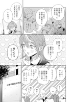 「猫に白鳥、蛍に小判」試し読み（7/8）