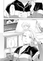 「猫に白鳥、蛍に小判」試し読み（8/8）