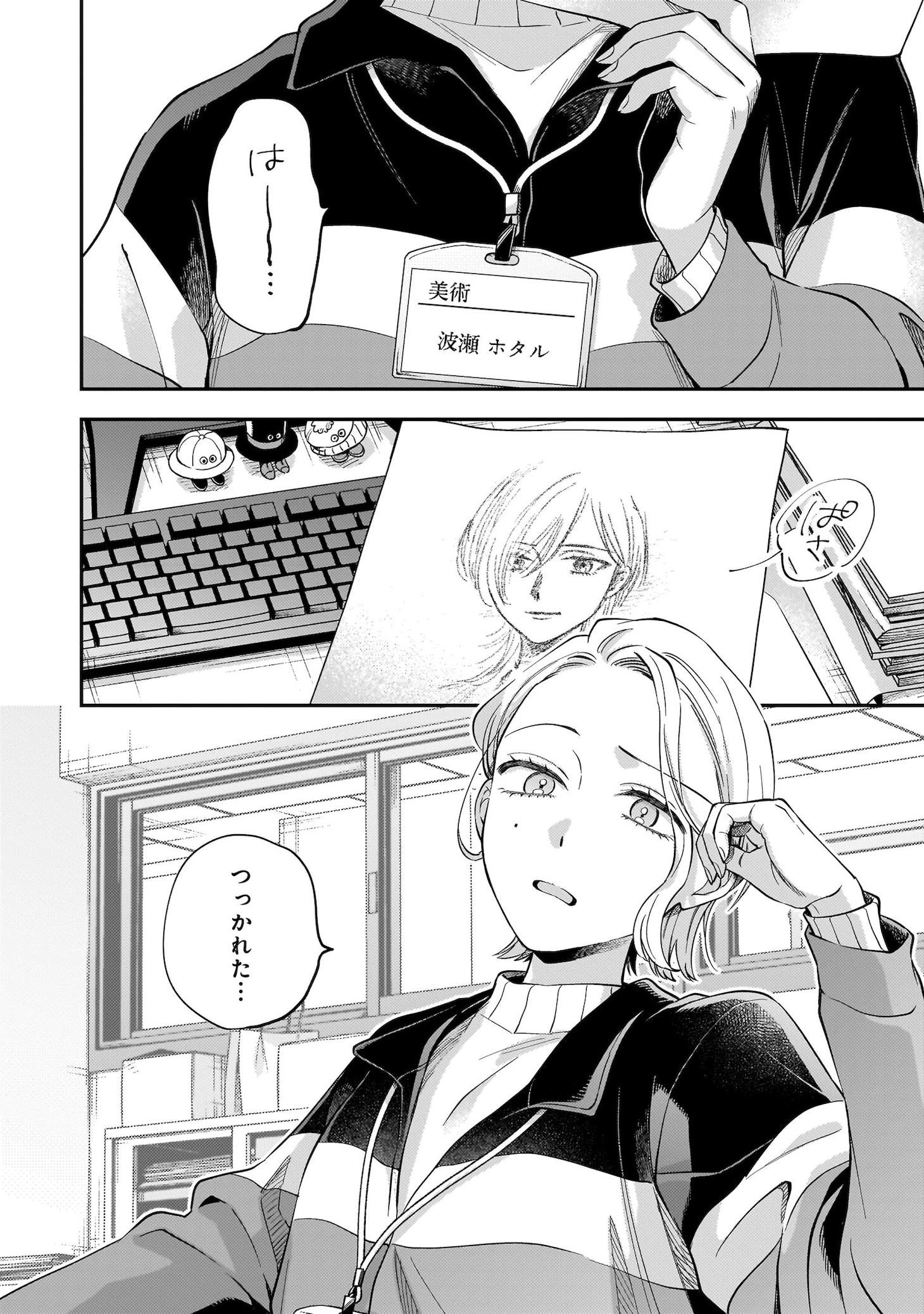 「猫に白鳥、蛍に小判」試し読み（8/8）