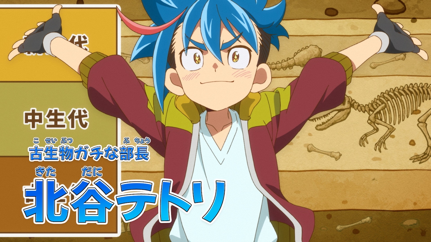 「プラノサウルス ガチコセイブツ部」の場面カット