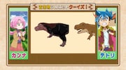 「プラノサウルス ガチコセイブツ部」の場面カット