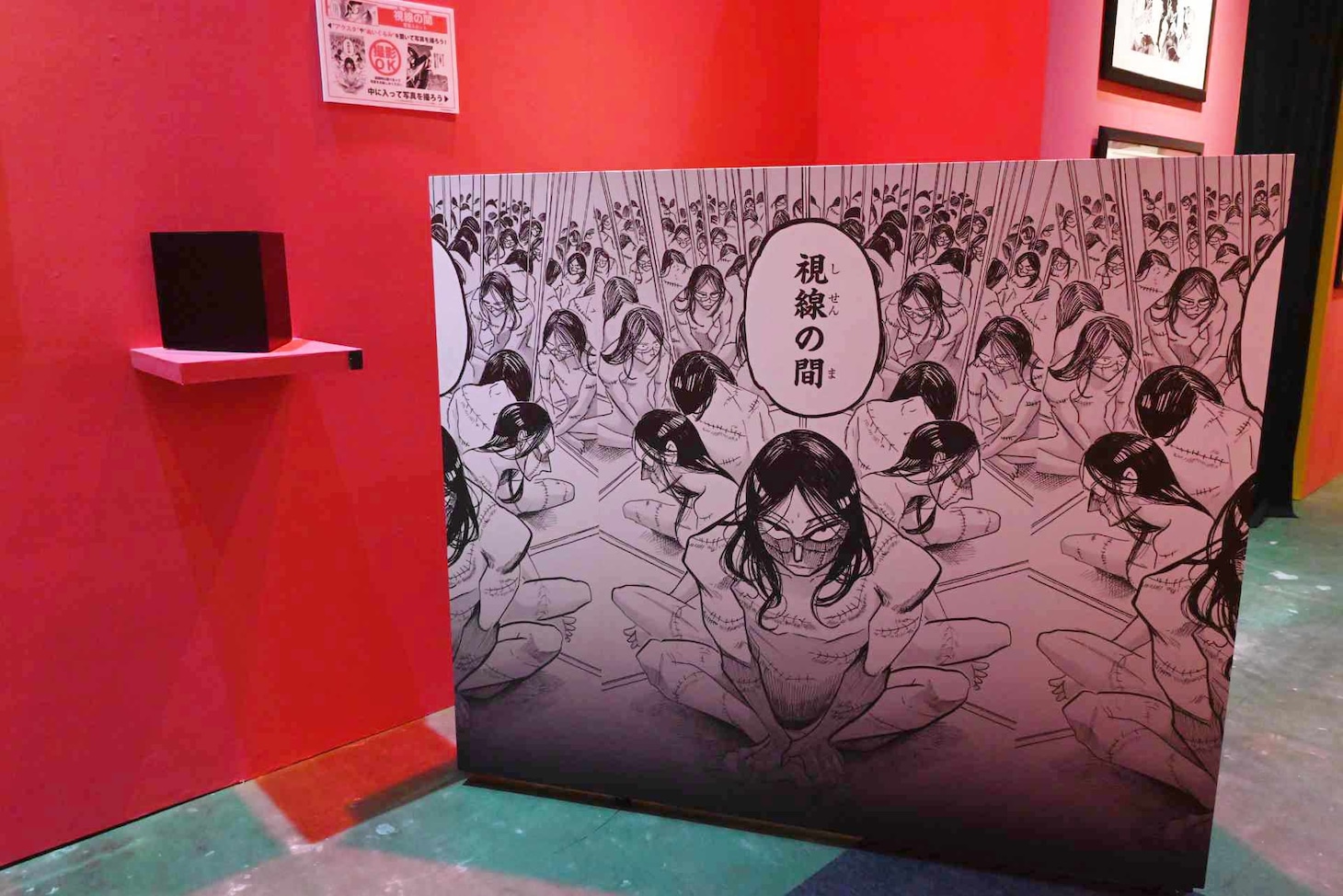 「板垣巴留展～『BEASTARS』『SANDA』から『タイカの理性』まで パルの創造の世界～」より、「SANDA」の「視線の間」を模したジオラマ。実際に合わせ鏡を体験することができる