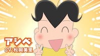 TVアニメ「小3アシベ QQゴマちゃん」本PVより