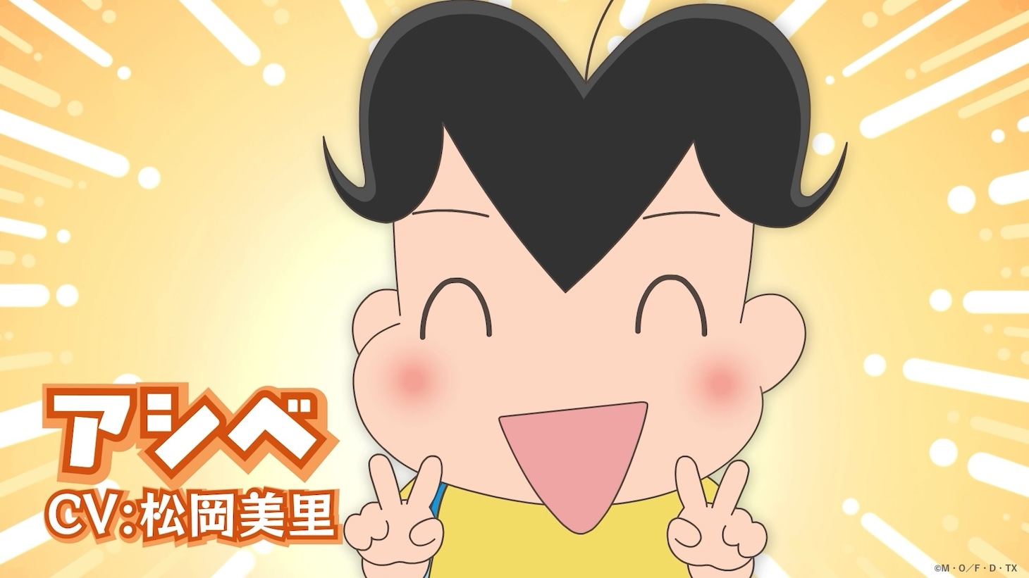 TVアニメ「小3アシベ QQゴマちゃん」本PVより