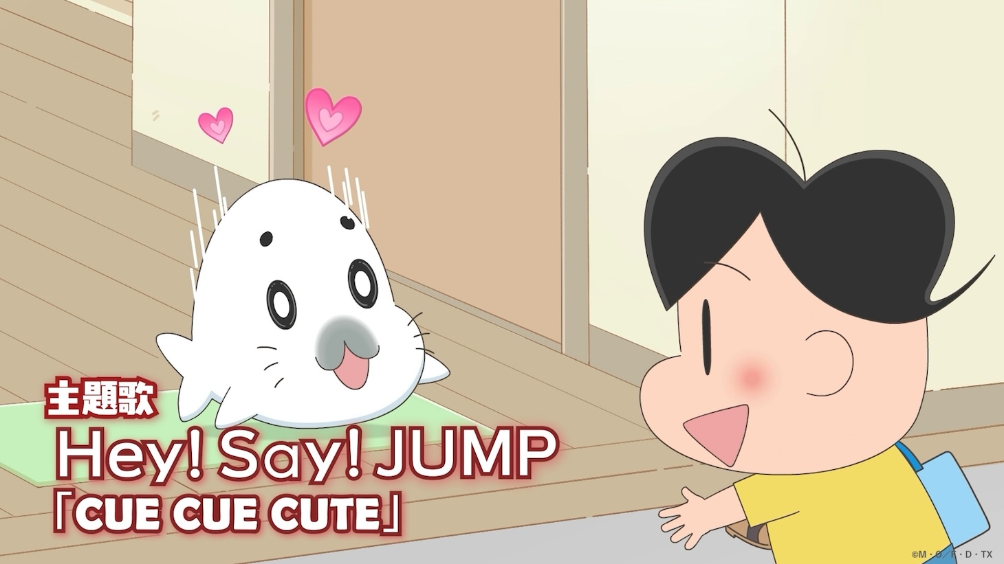 TVアニメ「小3アシベ QQゴマちゃん」本PVより