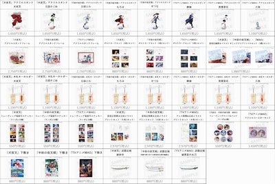 「高橋留美子 原作・原案×サンライズブランド作品フェア～私たちは、明日につながっていく。～」のグッズ一覧