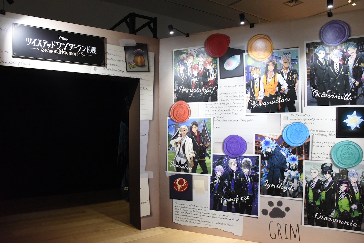 「ディズニー ツイステッドワンダーランド展 Seasonal Memories」のエントランス