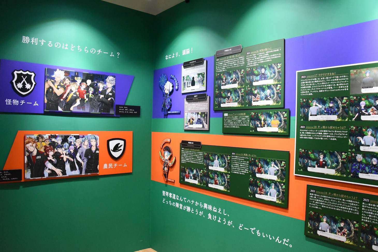 「ディズニー ツイステッドワンダーランド展 Seasonal Memories」より、「ハッピービーンズデー」のコーナー