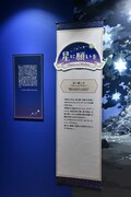 「ディズニー ツイステッドワンダーランド展 Seasonal Memories」より、「星に願いを ～Dance and Wishes～」のコーナー