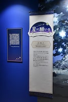 「ディズニー ツイステッドワンダーランド展 Seasonal Memories」より、「星に願いを ～Dance and Wishes～」のコーナー