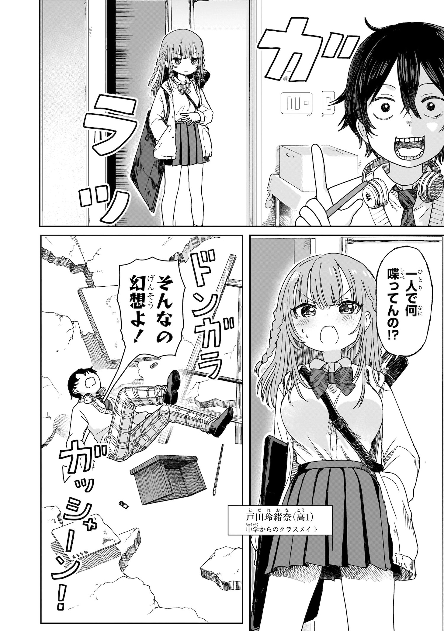 「上手いって言え!!!!!!」試し読み（4/8）