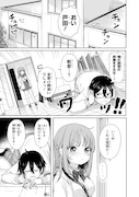「上手いって言え!!!!!!」試し読み（5/8）