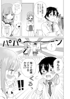 「上手いって言え!!!!!!」試し読み（7/8）