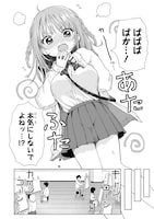 「上手いって言え!!!!!!」試し読み（8/8）