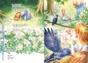 「忘れられ姫」より