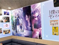 「僕ヤバ」仕様のコラボルームのイメージ