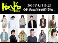 「ドロヘドロ」Season2のPV　新キャストに内山昂輝・濱野大輝ら、先行上映会も