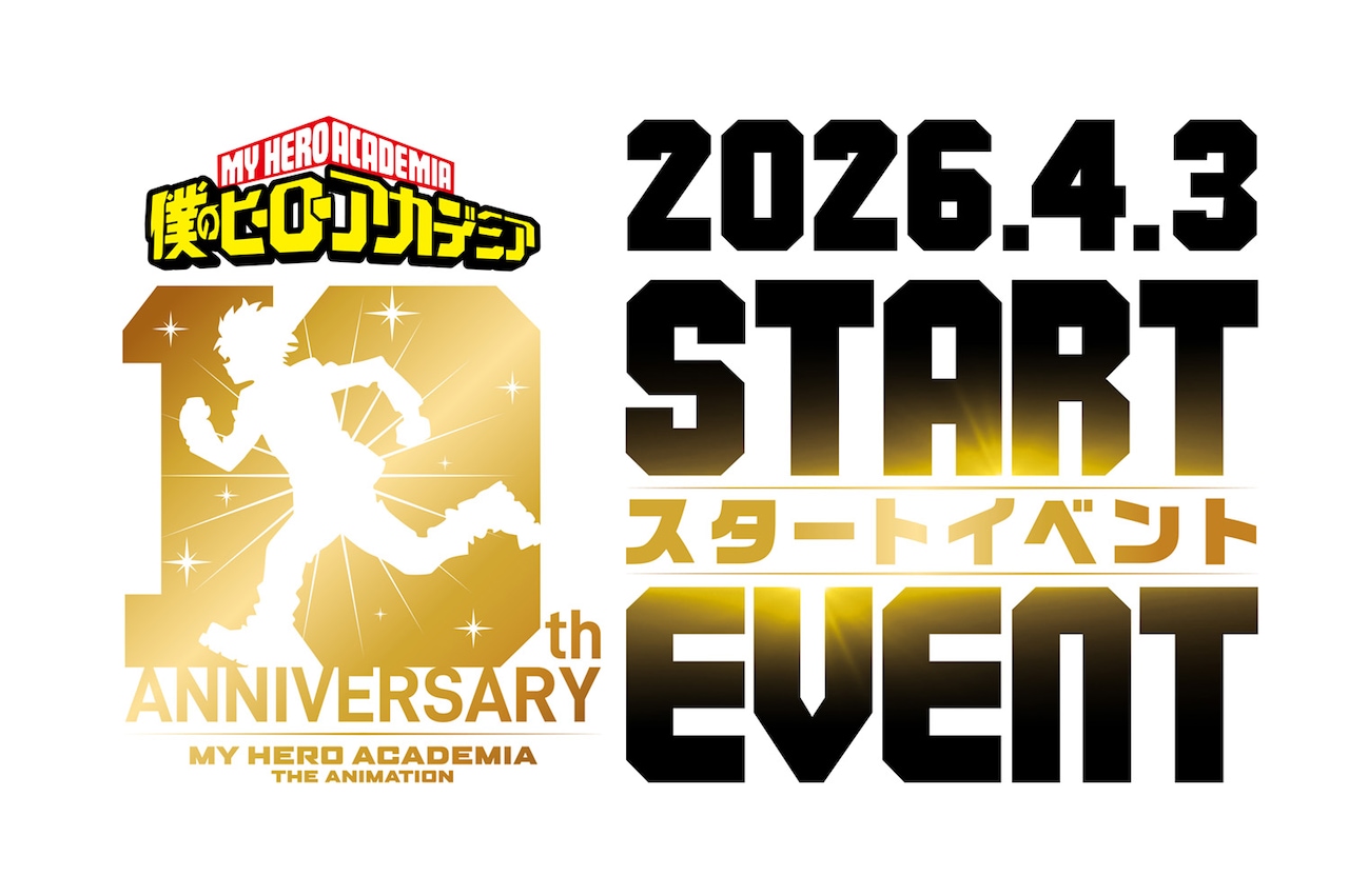 「【僕のヒーローアカデミア The Animation 10th Anniversary】スタートイベント」ロゴ