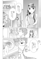 「復讐ウエディング」より