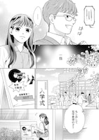 「復讐ウエディング」より