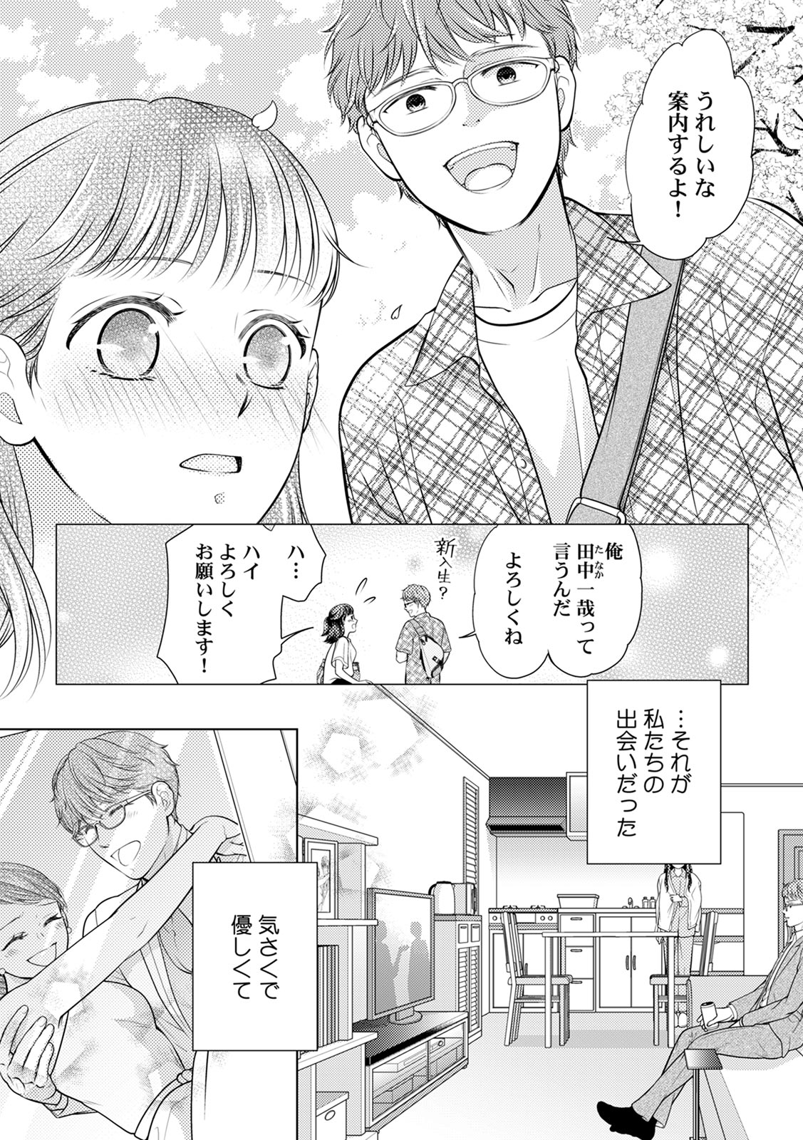 「復讐ウエディング」より