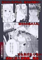 「復讐ウエディング」告知