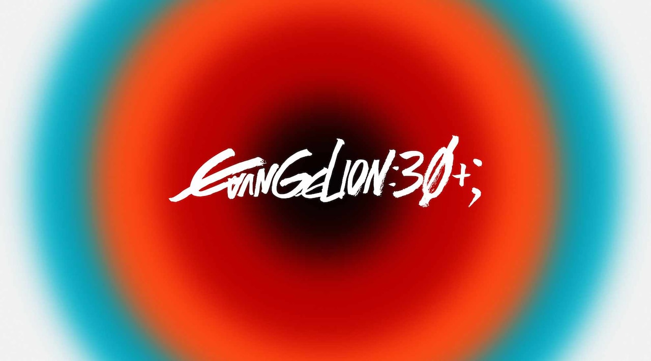 「EVANGELION:30+； 30th ANNIVERSARY OF EVANGELION」ロゴ (c)カラー