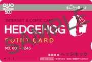 TVアニメ「一畳間まんきつ暮らし！」プレゼントキャンペーンで当たる「漫画喫茶 ヘッジホッグの会員証風QUOカード500円分」