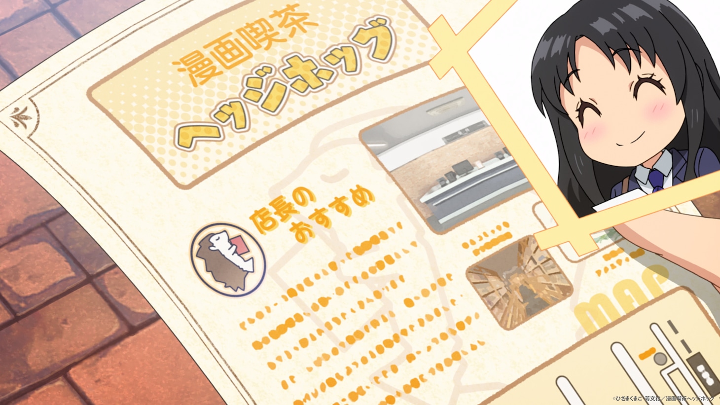 TVアニメ「一畳間まんきつ暮らし！」の先行カット