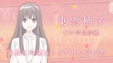 TVアニメ「鬼の花嫁」キャスト解禁PV第1弾より、東雲柚子（CV：早見沙織）