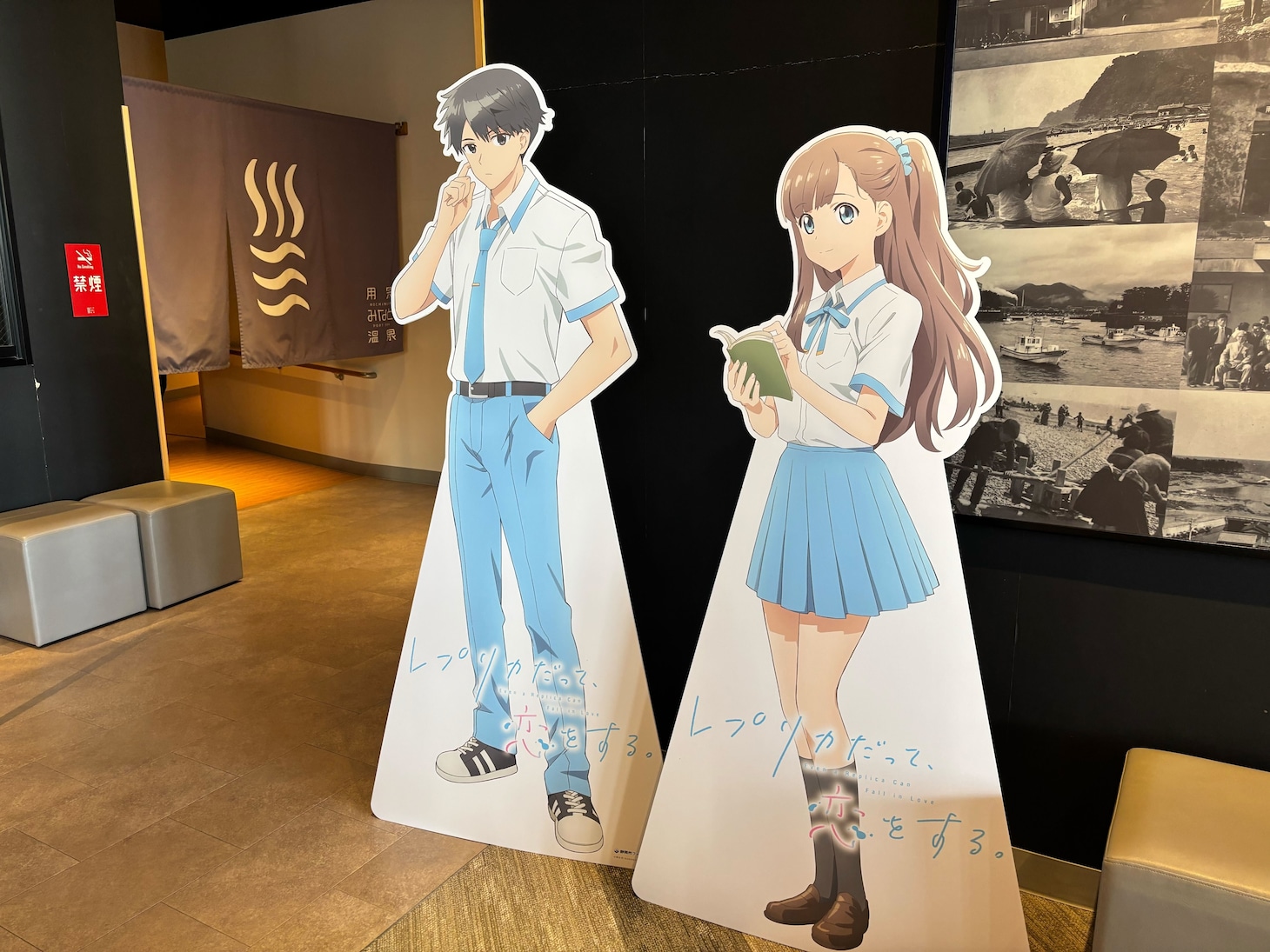 TVアニメ「レプリカだって、恋をする。」用宗みなと温泉の展示