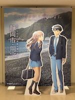 TVアニメ「レプリカだって、恋をする。」静岡市立日本平動物園の展示