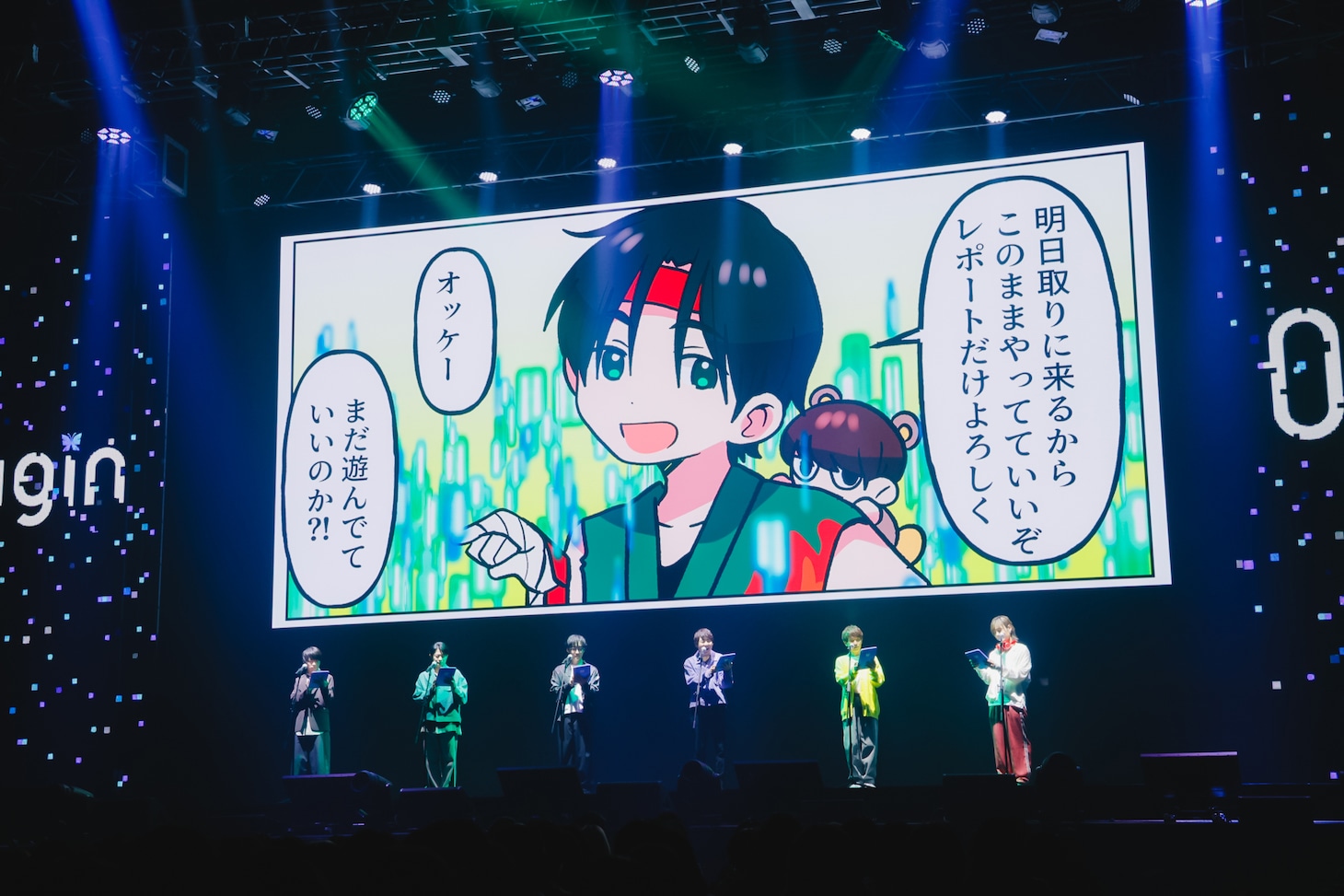 生アフレコの様子