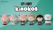 「SPY×FAMILY」の「KINOKOS」告知画像