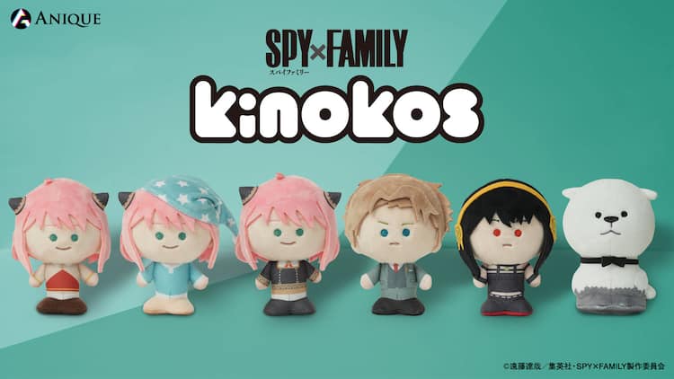 SPY×FAMILY」ぬいぐるみ素材のフィギュア、アーニャは衣装違いの3種 