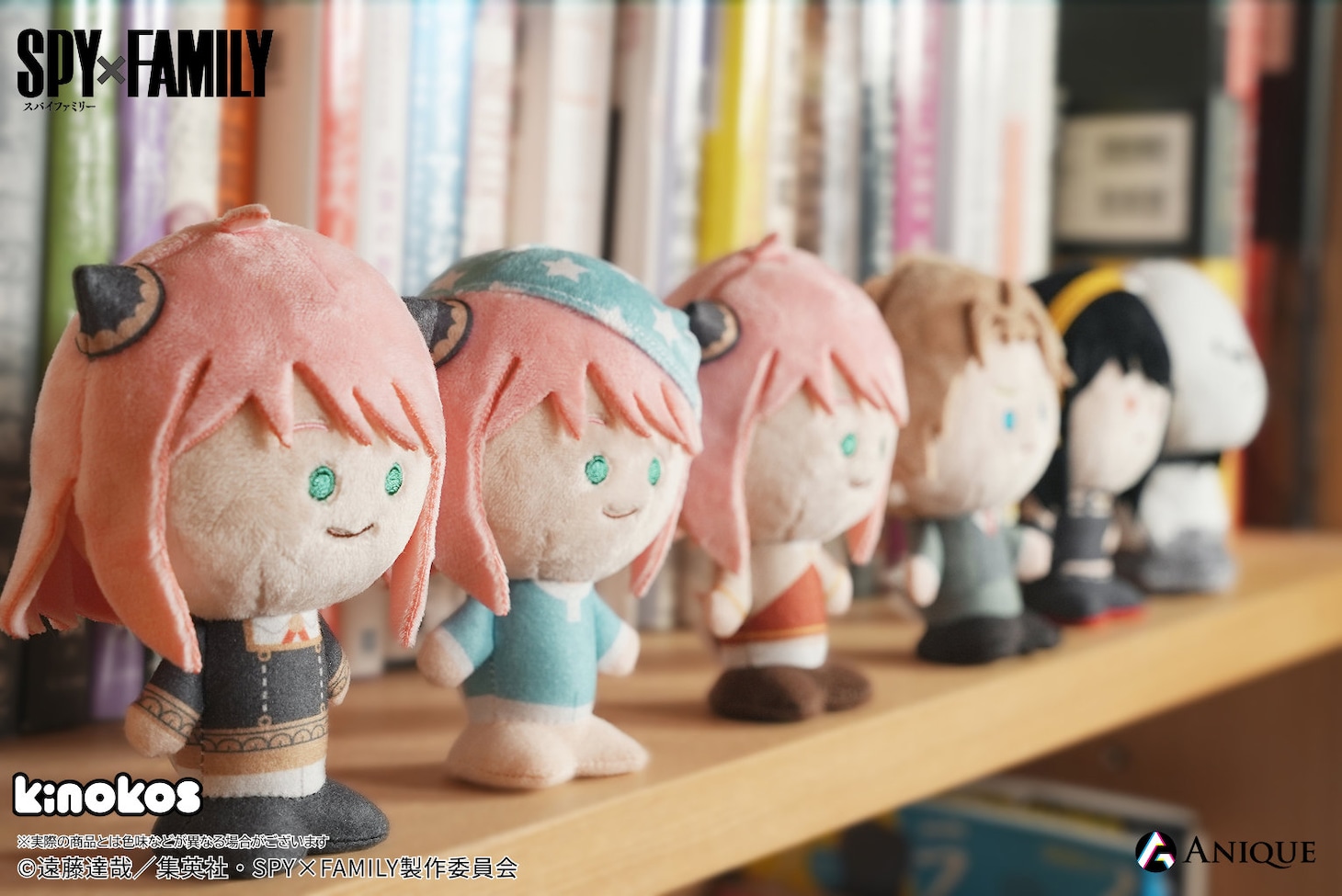 「SPY×FAMILY」の「KINOKOS」