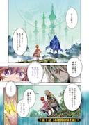 「エンゲージ・フォー・プリンセス」より