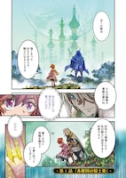 「エンゲージ・フォー・プリンセス」より