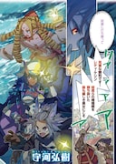 「エンゲージ・フォー・プリンセス」より